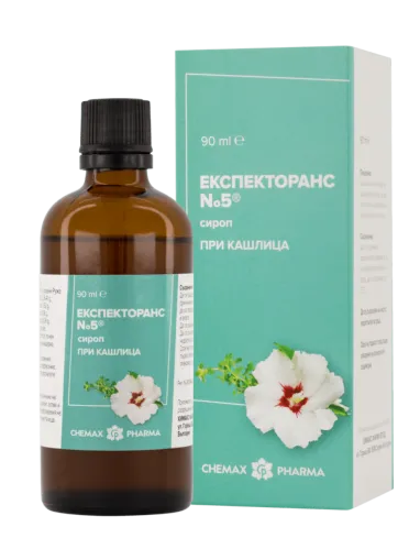 ЕКСПЕКТОРАНС 5 Сироп за кашлица х 90 мл ХИМАКС ФАРМА | Chimax Pharma