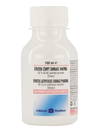 Етилов спирт 90% х 100 мл ХИМАКС ФАРМА | Chimax Pharma