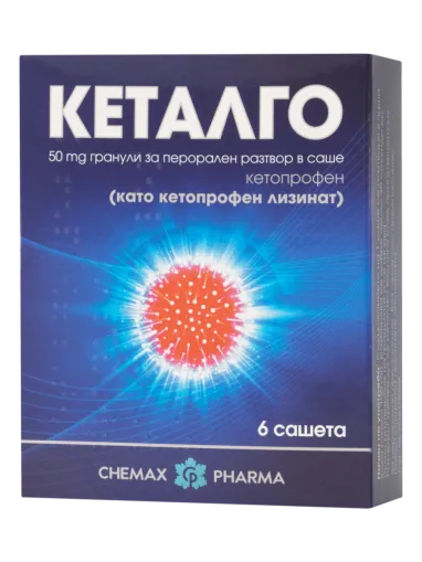 КЕТАЛГО 50 мг х 6 сашета ХИМАКС ФАРМА | Chimax Pharma (кетопрофен)