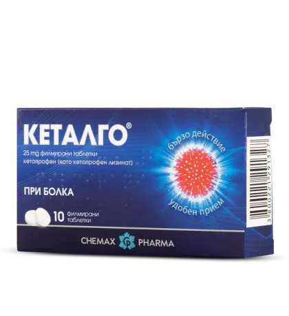 КЕТАЛГО 25 мг х 10 таблетки ХИМАКС ФАРМА | Chimax Pharma (кетопрофен)