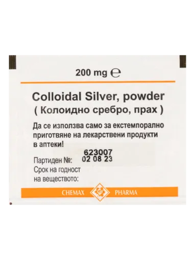 КОЛАРГОЛ ( Колоидно сребро ) х 200 мг ХИМАКС ФАРМА | Chimax Pharma
