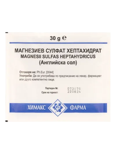 МАГНЕЗИЕВ СУЛФАТ ( Английска сол ) х 30 гр ХИМАКС ФАРМА | Chimax Pharma