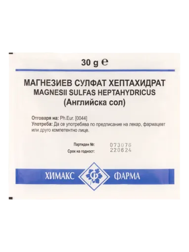 МАГНЕЗИЕВ СУЛФАТ ( Английска сол ) х 30 гр ХИМАКС ФАРМА | Chimax Pharma