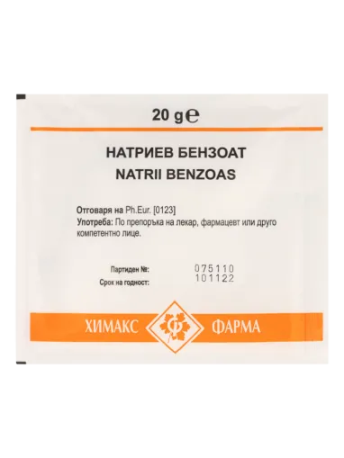 НАТРИЕВ БЕНЗОАТ х 20 гр ХИМАКС ФАРМА | Chimax Pharma