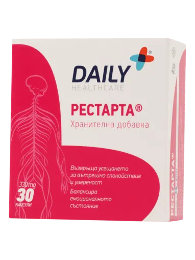 РЕСТАРТА х 30 капсули при стрес, напрежение ХИМАКС ФАРМА | Chimax Pharma
