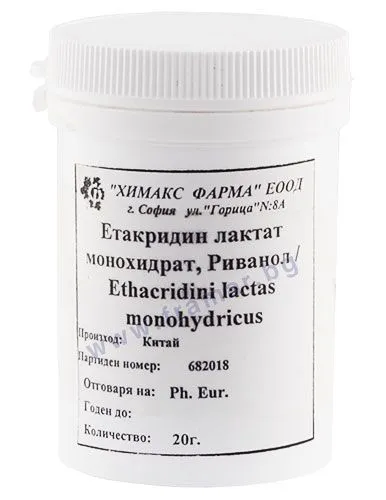 РИВАНОЛ на прах 20 гр ХИМАКС ФАРМА | Chimax Pharma