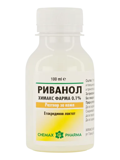 РИВАНОЛ 0,1% разтвор х 100 мл ХИМАКС ФАРМА | Chimax Pharma