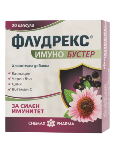 ФЛУДРЕКС ИМУНО БУСТЕР х 20 капсули ХИМАКС ФАРМА | Chimax Pharma