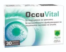 ОКУВИТАЛ х 30 капсули за очи МАГНАЛАБС | Magnalabs Occuvital