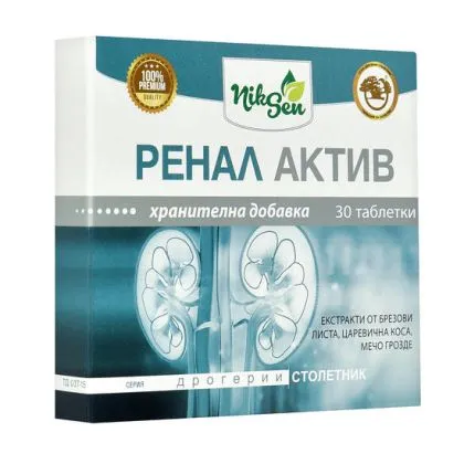 РЕНАЛ АКТИВ х 30 таблетки НИКСЕН | Renal Active