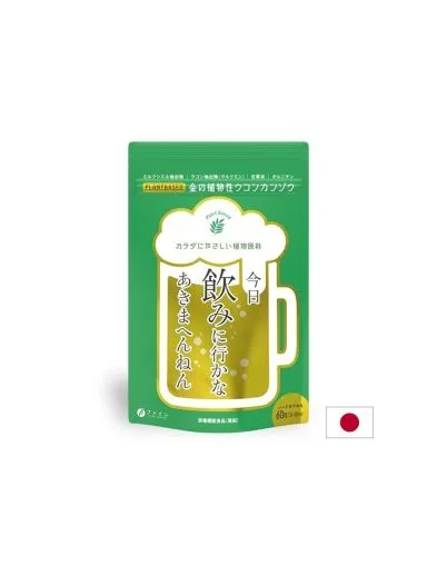 Бял трън ( млечен бодил ) + Куркума + Женско биле екстракти х 60 капсули Fine Japan