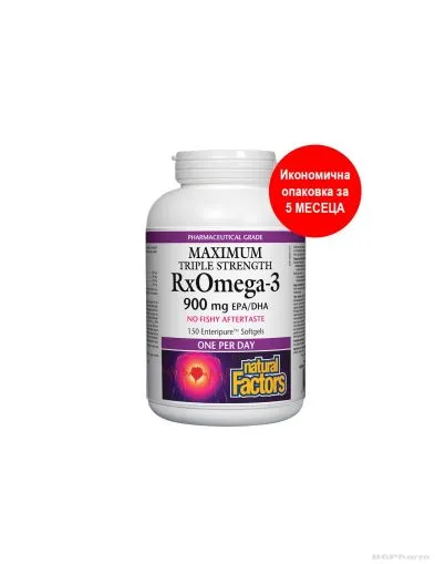 RxOmega-3 Рибено масло 1425мг (900мг EPA/DHA) х 150 капсули Natural Factors | Triple Strength