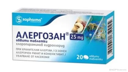 АЛЕРГОЗАН 25мг х 20 таблетки | ALLERGOSAN tablets Sopharma