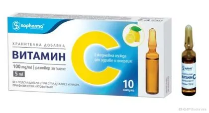 ВИТАМИН Ц 500мг/5мл х 10 ампули за пиене (за възрастни) СОФАРМА | VITAMIN C Sopharma