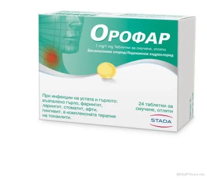 ОРОФАР х 24 таблетки за смучене при болно гърло STADA | Orofar