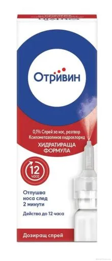ОТРИВИН 0,1% спрей за нос (ксилометазолин, хидратираща формула) х 10мл GlAXO