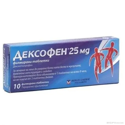 ДЕКСОФЕН 25мг х 10 филмирани таблетки BERLIN CHEMIE (противновъзпалително, обезболяващо)