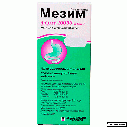 МЕЗИМ ФОРТЕ 10000 х 20 таблетки BERLIN CHEMIE (храносмилателни ензими)
