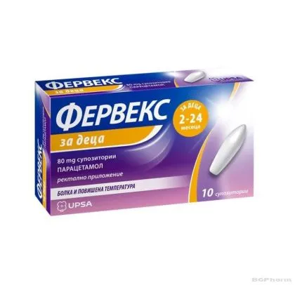ФЕРВЕКС 80мг х 10 супозитории UPSA (парацетамол, за бебета и деца до 2г.)