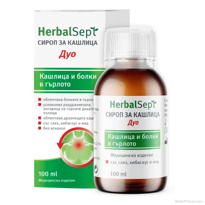 ХЕРБАЛСЕПТ ДУО сироп х 100мл NATURPRODUKT ( кашлица и болно гърло)