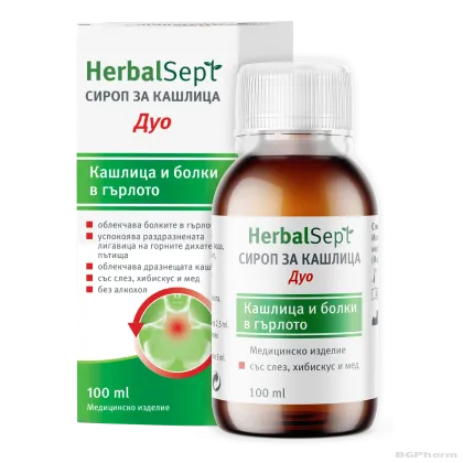 ХЕРБАЛСЕПТ ДУО сироп х 100мл NATURPRODUKT ( кашлица и болно гърло)