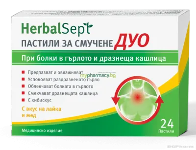 ХЕРБАЛСЕПТ ДУО х 24 пастили за гърло (лайка и мед)  NATURPRODUKT