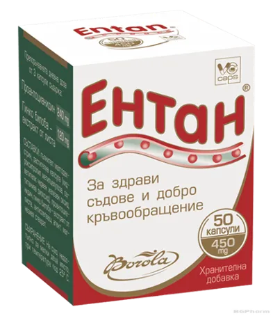 ЕНТАН х 50 капсули BOROLA (гинко билоба + антиоксиданти)