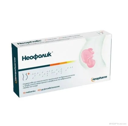 НЕОФОЛИК х 90 таблетки NEOPHARM (фолиева киселина)