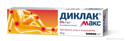ДИКЛАК МАКС ГЕЛ 5% х 50гр SANDOZ (диклофенак)