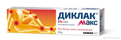 ДИКЛАК МАКС ГЕЛ 5% х 50гр SANDOZ (диклофенак)