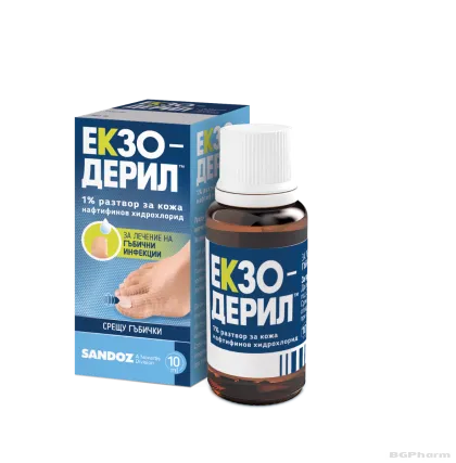 ЕКЗОДЕРИЛ 1% капки (разтвор) против гъбички х 10мл SANDOZ