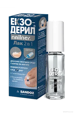 ЕКЗОДЕРИЛ НЕЙЛНЕР 2в1 лак против гъбички по ноктите х 5мл SANDOZ