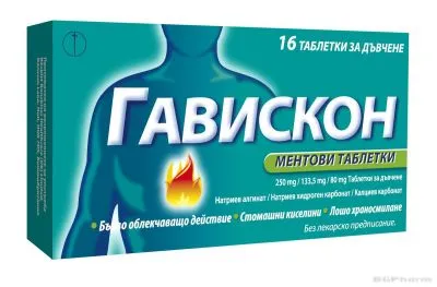 Гавискон Мента 250мг х 16 таблетки за дъвчене при киселини и рефлукс Reckitt Benckiser Healthcare | GAVISCON