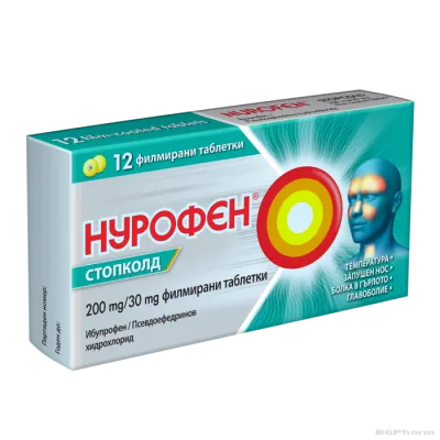 НУРОФЕН СТОПКОЛД 200/30мг х 12 таблетки | NUROFEN STOPCOLD Reckitt Benckiser Healthcare