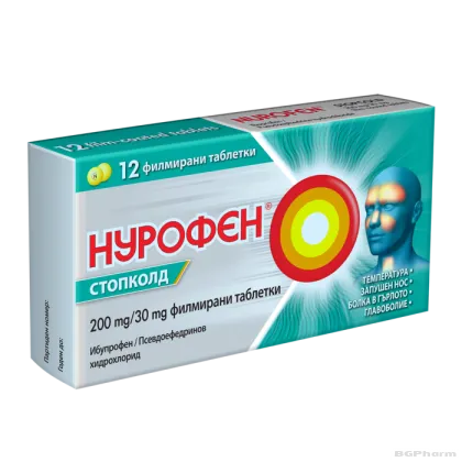 НУРОФЕН СТОПКОЛД 200/30мг х 12 таблетки | NUROFEN STOPCOLD Reckitt Benckiser Healthcare