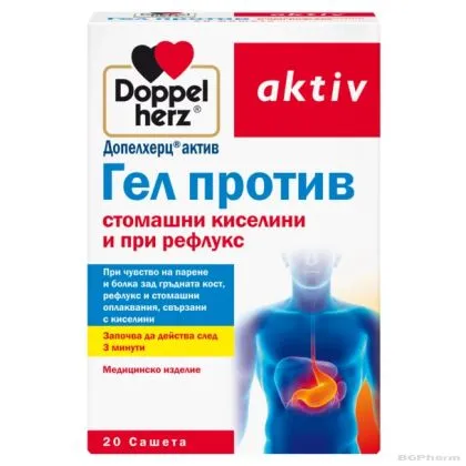 Гел против стомашни киселини и рефлукс х 20 сашета ДОПЕЛХЕРЦ АКТИВ | DOPPELHERZ