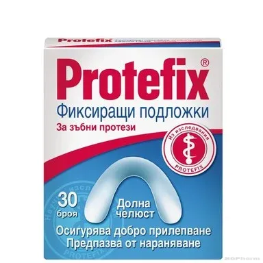 ПРОТЕФИКС Фиксираща подложка ДОЛНА ЧЕЛЮСТ х 30 броя | Protefix Quiesser Pharma