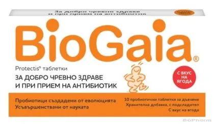БИОГАЙА ПРОТЕКТИС х 10 пробиотични таблетки за дъвчене с вкус на ягода EWOPHARMA