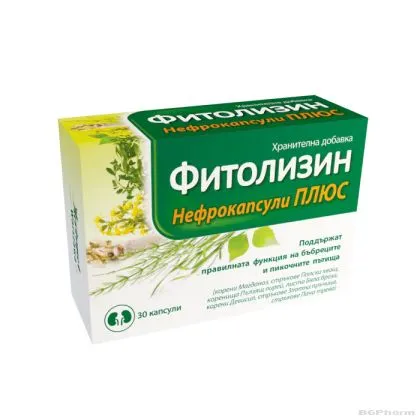 ФИТОЛИЗИН НЕФРО ПЛЮС х 30 капсули при цистит и уроинфекции Polpharma