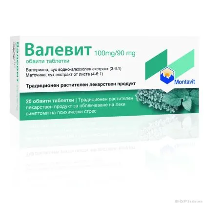 ВАЛЕВИТ 100/90 мг х 20 таблетки MONTAVIT