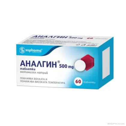 АНАЛГИН 500мг х 60 таблетки| ANALGIN tablets Sopharma