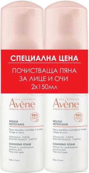 Авен почистваща пяна за лице 2 х 150 мл ПРОМО ПАКЕТ | Avene