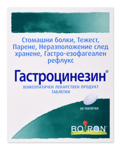 ГАСТРОЦИНЕЗИН x 60 таблетки Boiron | Gastrocynesine 	