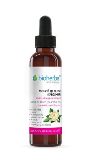 ГАРДЕНИЯ ( Моной де Тайти ) Базово масло х 50 мл БИОХЕРБА | BIOHERBA Carrier oil - Gardenia