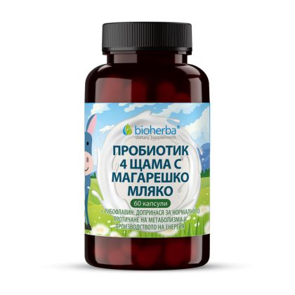 Пробиотик 4 щама с магарешко мляко х 60 капсули БИОХЕРБА | BIOHERBA 4 Strain Probiotic