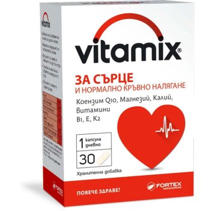 ВИТАМИКС за сърце и нормално кръвно х 30 капсули ФОРТЕКС | FORTEX Vitamix