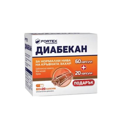 ДИАБЕКАН х 60 + 20 капсули за нормални нива на кръвната захар ПРОМО ПАКЕТ ФОРТЕКС | FORTEX