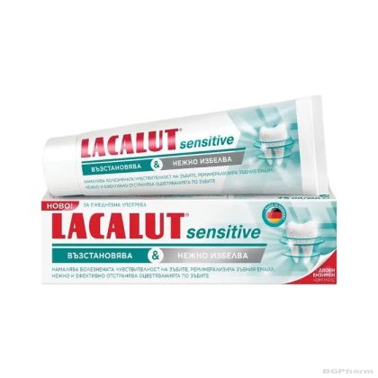 ЛАКАЛУТ АКТИВ & СЕНЗИТИВ Пастa за зъби х 75 мл НАТУРПРОДУКТ | NATURPRODUKT Lacalut