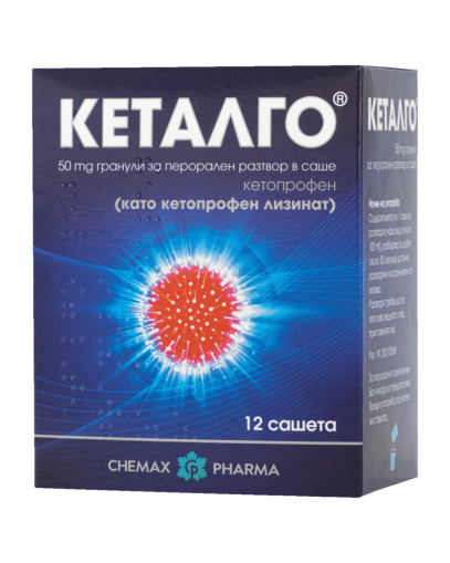 КЕТАЛГО 50 мг х 12 сашета ХИМАКС ФАРМА | Chimax Pharma (кетопрофен)