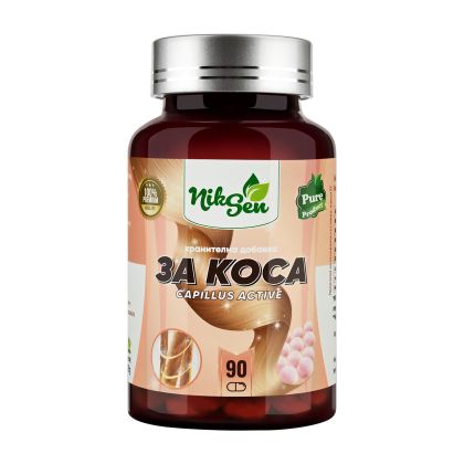 ЗА КОСА - Комбинирана формула х 90 капсули НИКСЕН | For Hair Formula